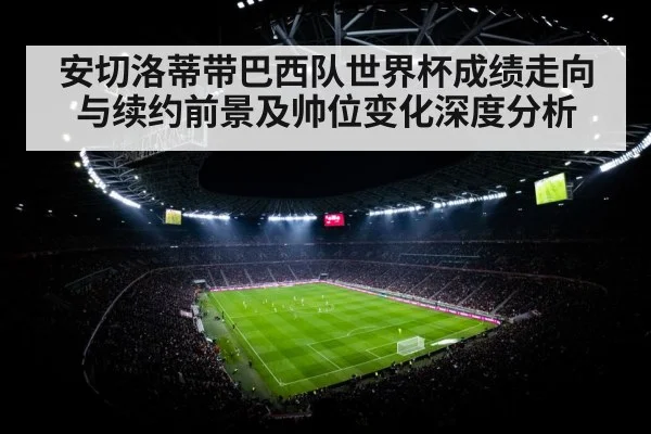 football stadium night floodlights